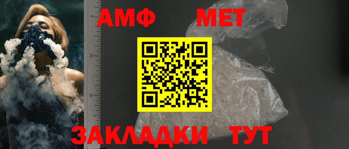 АМФ 97% Богородск