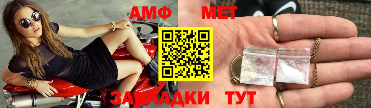 Амфетамин Premium  АМФЕТАМИН  Богородск 