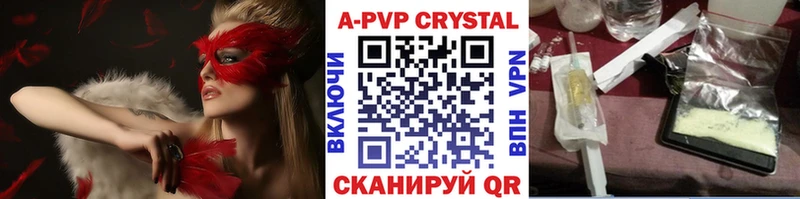 где купить   Богородск  Alpha-PVP кристаллы 