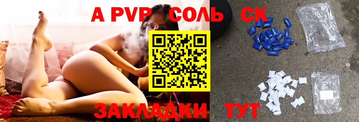 A-PVP VHQ  A PVP мука  Alpha-PVP  Alpha PVP VHQ  Вход с VPN  Богородск 