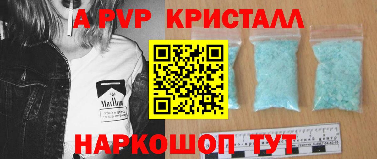 Alfa_PVP Соль Богородск