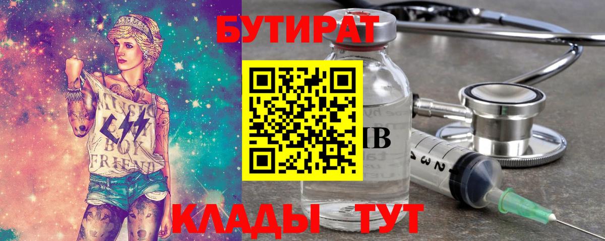 Бутират оксибутират Богородск