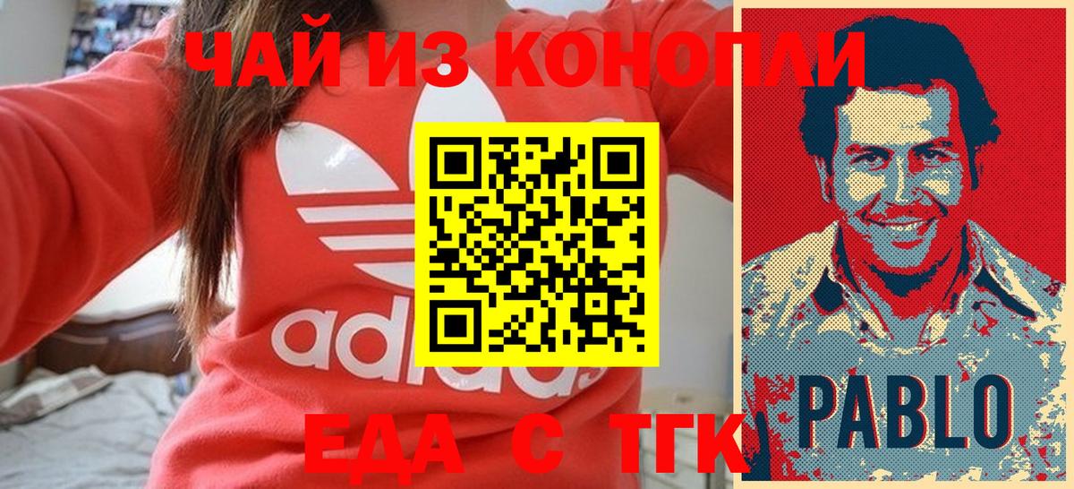 Богородск  Canna-Cookies марихуана  Вход с VPN 