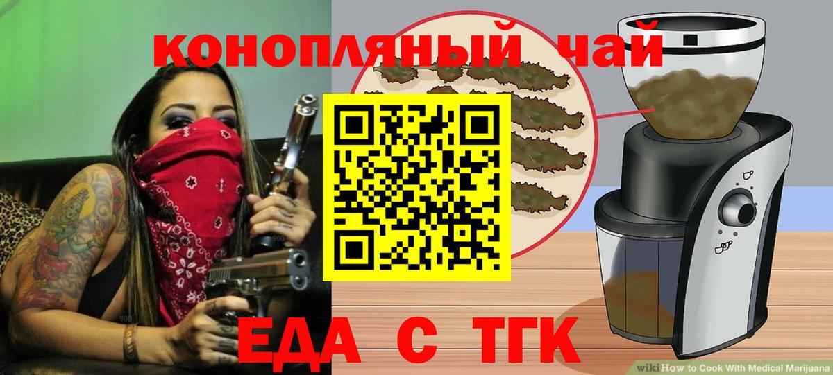 Canna-Cookies конопля  Богородск 