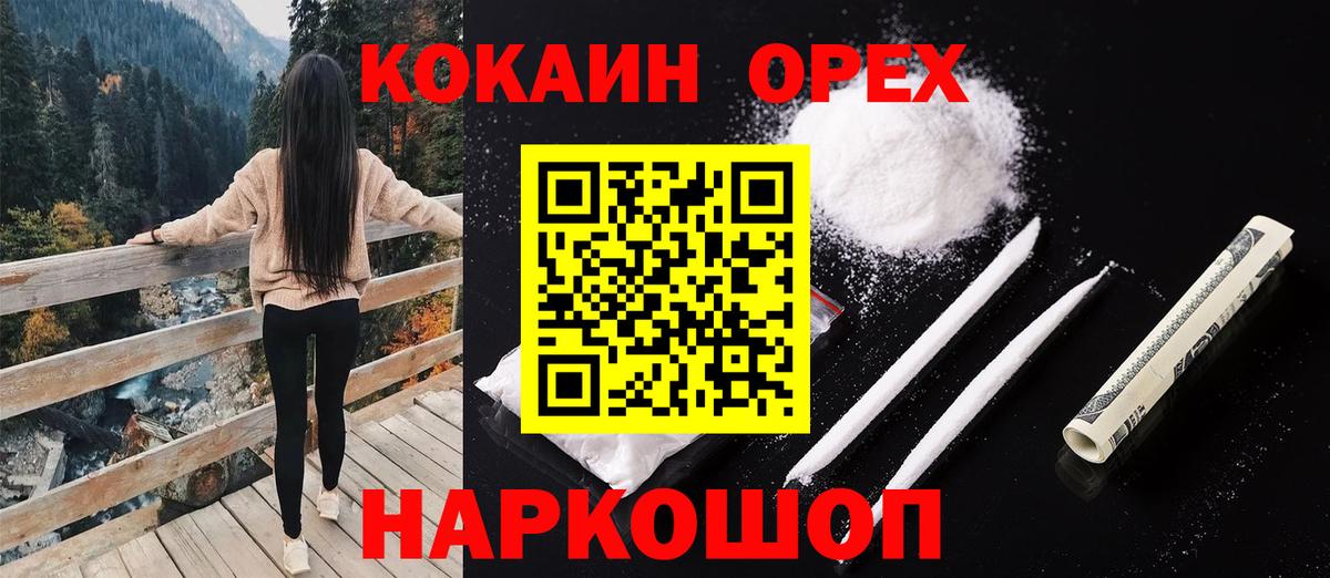 Кокаин Fish Scale  КОКАИН 98%  Вход с VPN  Богородск 