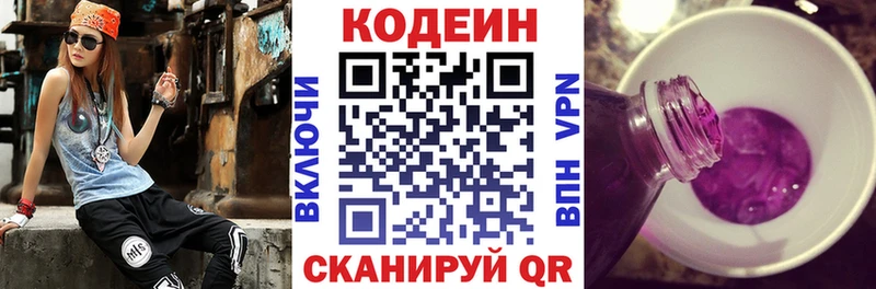 мориарти наркотические препараты  Богородск  Кодеин Purple Drank 