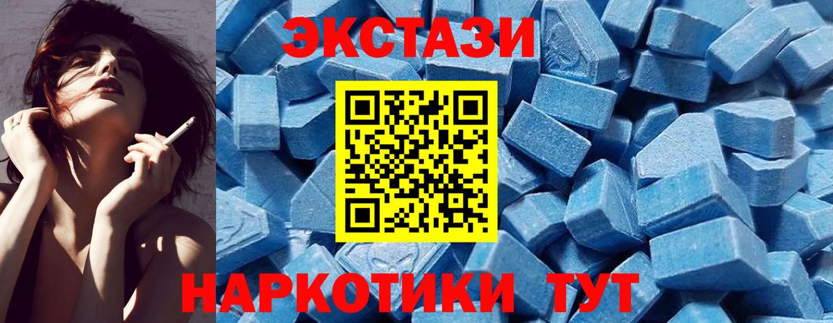 Экстази TESLA  Ecstasy  ЭКСТАЗИ диски  Богородск 