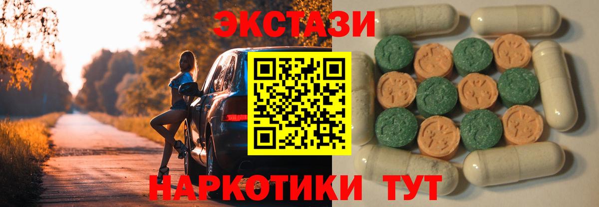 ЭКСТАЗИ mix  Экстази таблы  Богородск  купить наркотик  Вход с VPN 