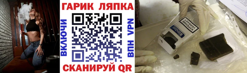 Гашиш хэш  Богородск 