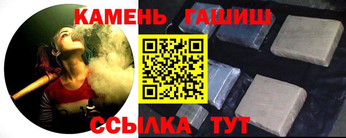 ГАШИШ Cannabis  Богородск  Гашиш ice o lator 