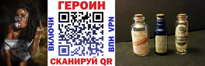 mega онион  Богородск  ГЕРОИН герыч 