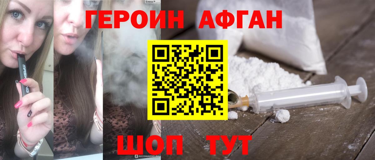 ГЕРОИН герыч  Вход с VPN  Богородск 