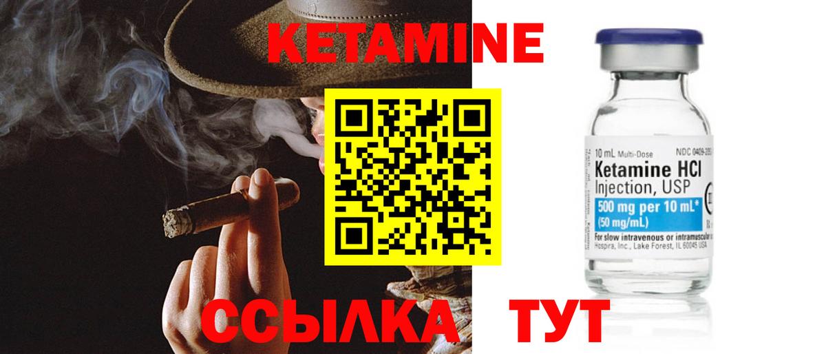 КЕТАМИН VHQ  Вход с VPN  Богородск  Кетамин ketamine 