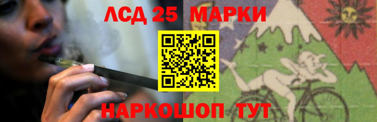 ЛСД экстази  LSD-25 экстази ecstasy  Богородск  ЛСД экстази ecstasy 