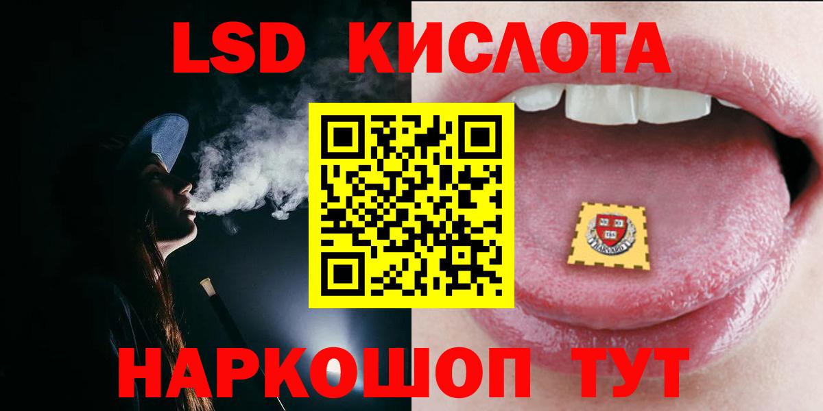 ЛСД экстази кислота Богородск