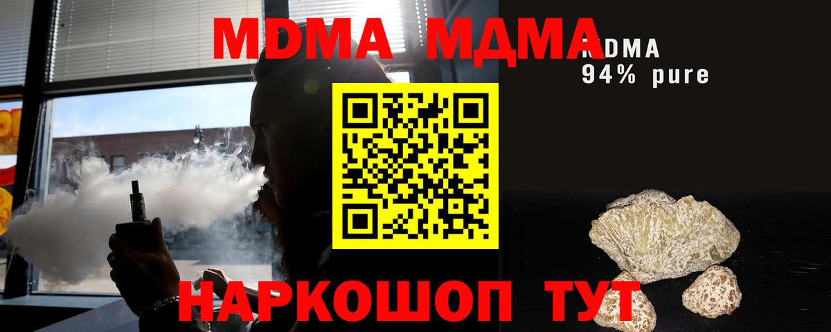 MDMA кристаллы  MDMA молли  МДМА  Богородск 