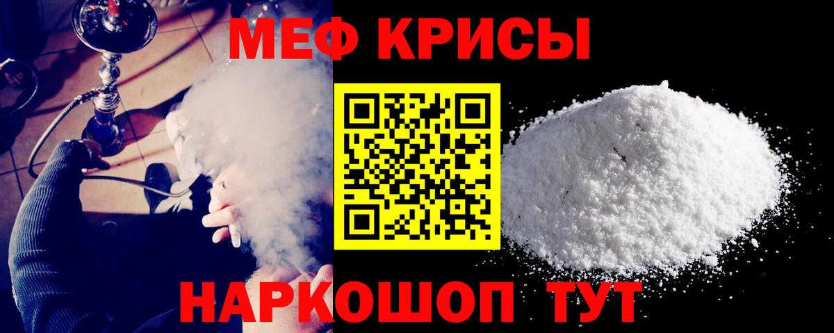 Богородск  Мефедрон  МЯУ-МЯУ кристаллы  Вход с VPN  МЯУ-МЯУ mephedrone  Меф 
