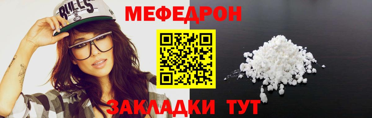 Мефедрон 4 MMC  Меф 4 MMC  МЯУ-МЯУ  Богородск 