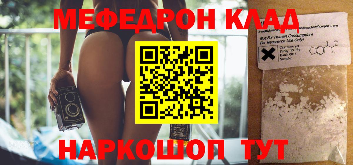 МЕФ  Богородск