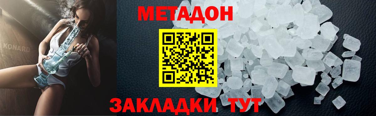 Метадон мёд  МЕТАДОН белоснежный  Богородск  Вход с VPN 