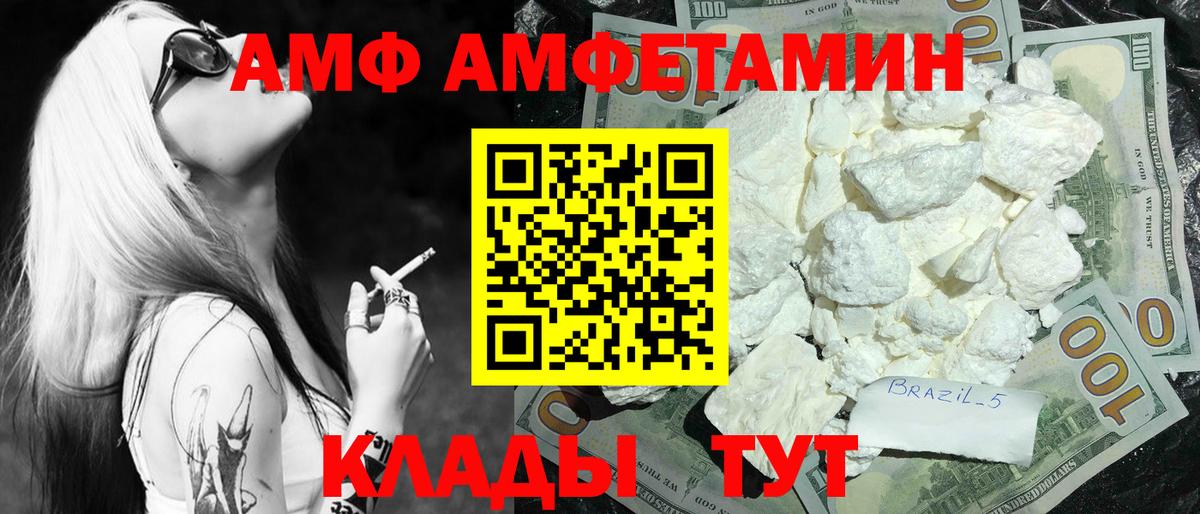 МЕТАМФЕТАМИН пудра Богородск