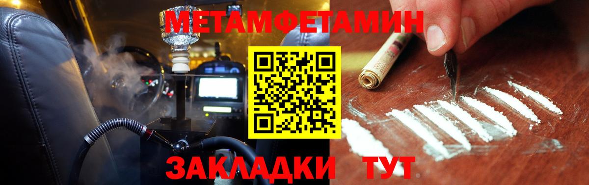 Метамфетамин мет  Вход с VPN  Богородск 