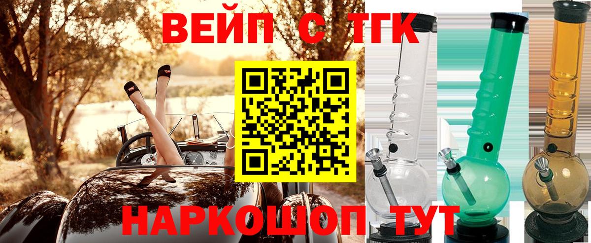 ТГК THC oil Богородск