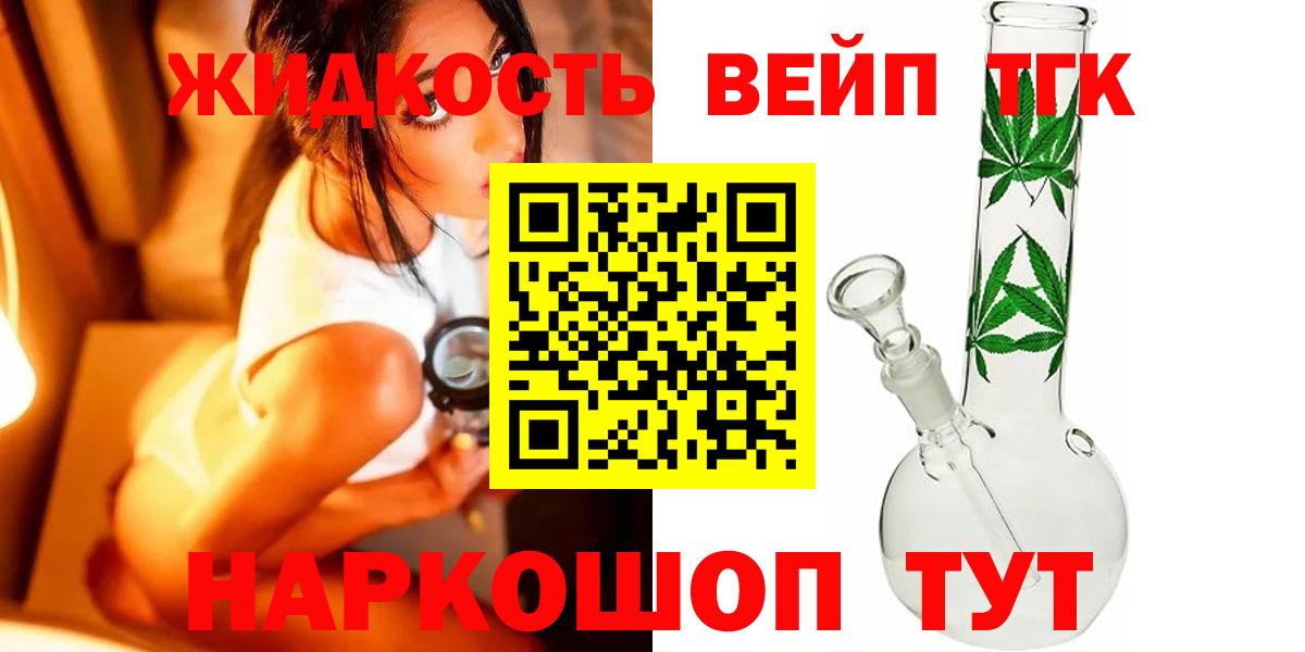Дистиллят ТГК гашишное масло  Вход с VPN  Дистиллят ТГК гашишное масло  где найти   Богородск 
