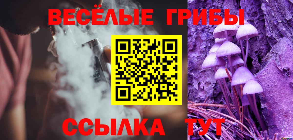 Галлюциногенные грибы Magic Shrooms Богородск