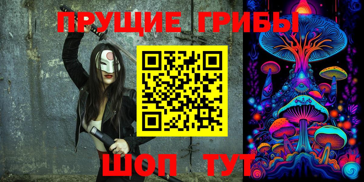 Псилоцибиновые грибы Magic Shrooms  Богородск 