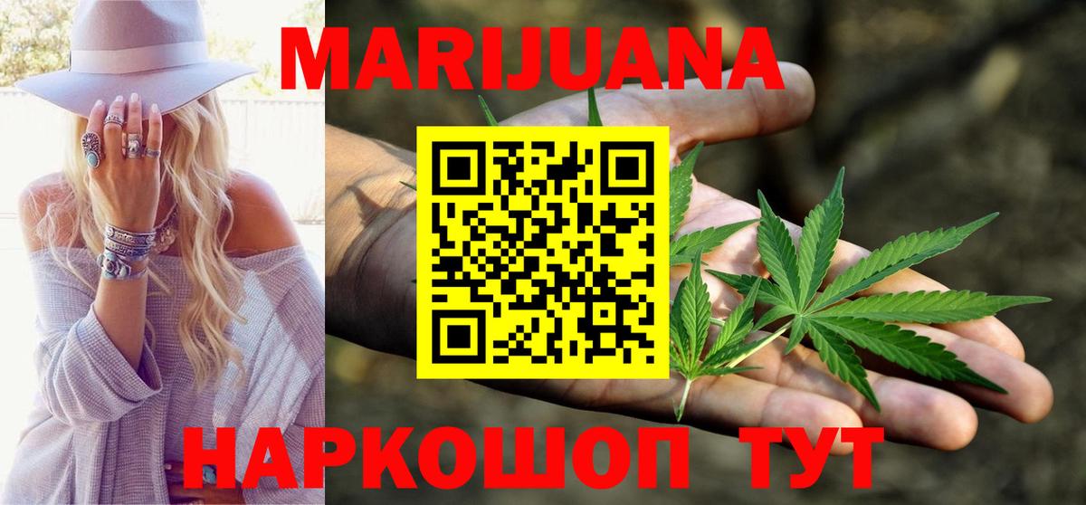 Конопля LSD WEED  Канабис OG Kush  Канабис THC 21%  Богородск  МАРИХУАНА Ganja 