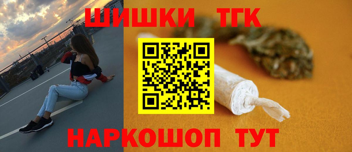 МАРИХУАНА планчик Богородск